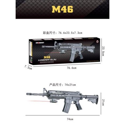Автомат на кульках № M46