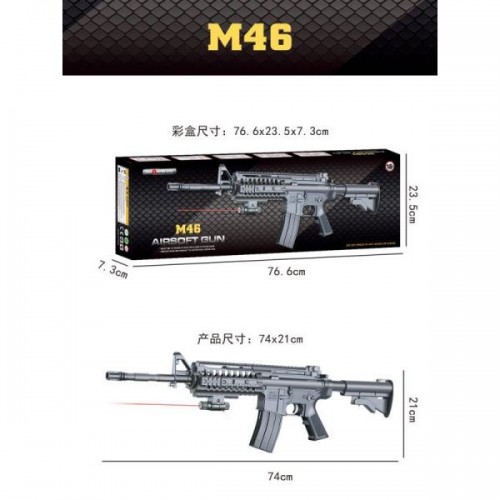 Автомат на кульках № M46