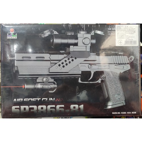 Пістолет на кульках № SP3866-81