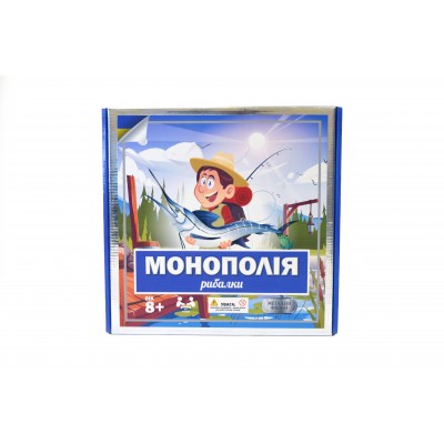 Монополія Рибальська - 608